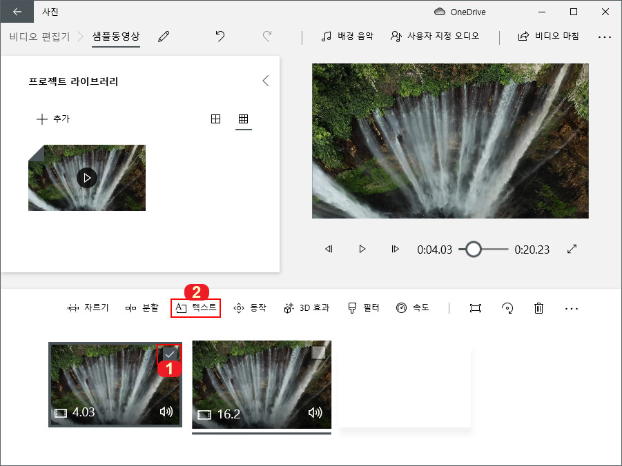 비디오 편집기 자막 넣기