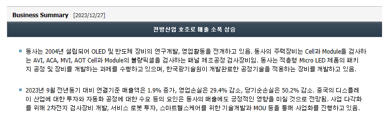 디에스피전자 이미지
