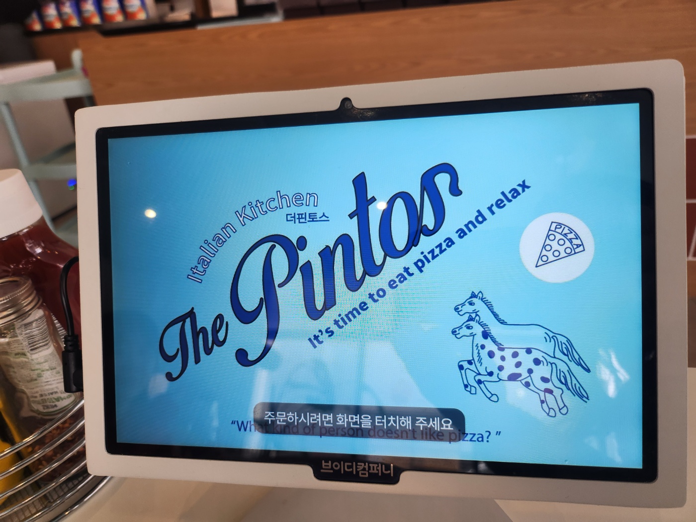 핀토스 이미지