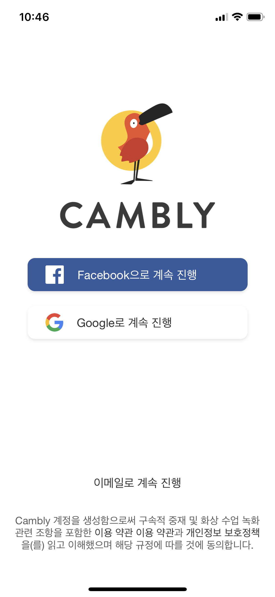  Cambly로 하는 영어 공부 추천_ Cambly kids 할인코드
