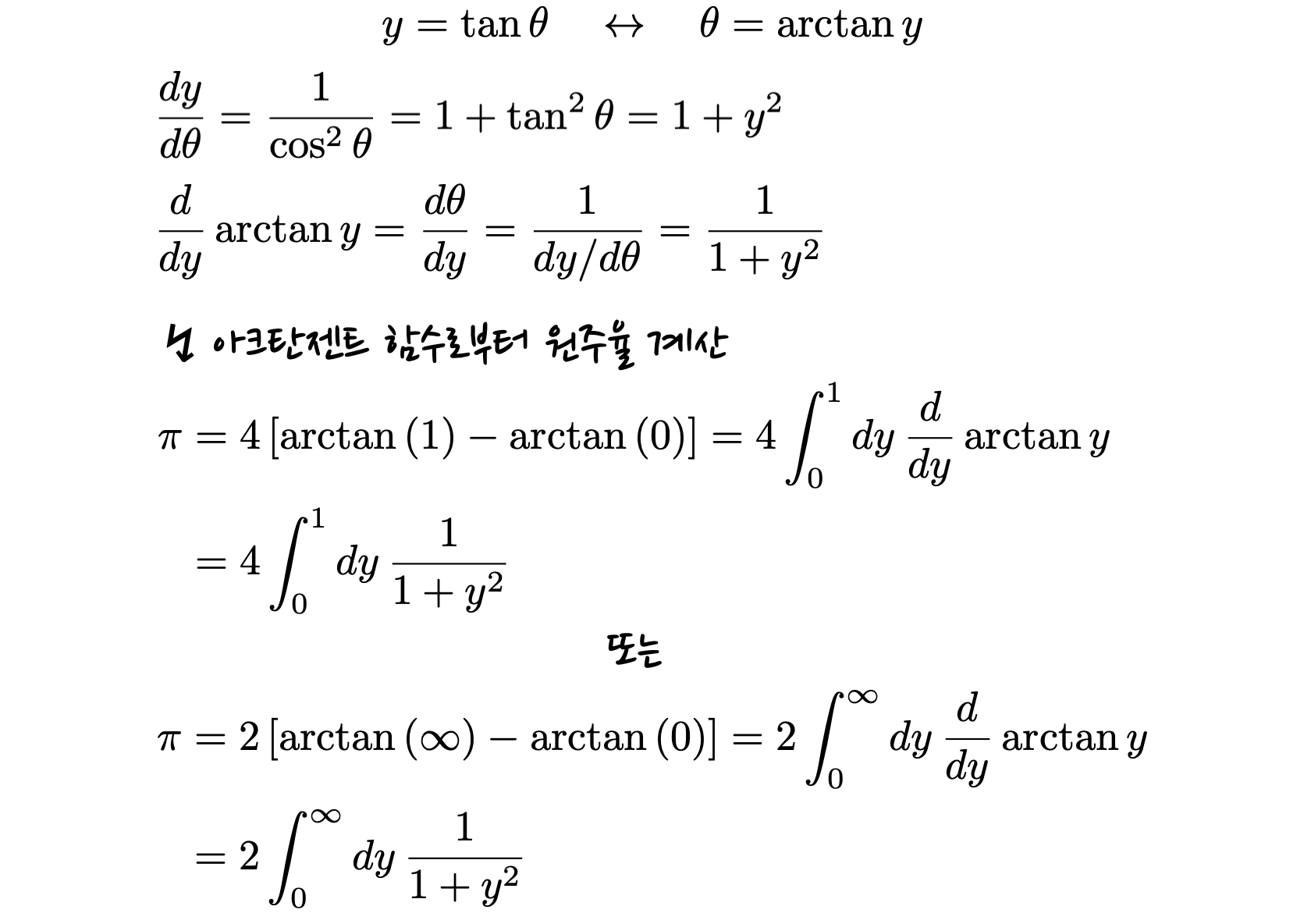 equations to evalutate the mathematical constant pi by means of integration