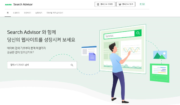  티스토리를 네이버에서도 검색되게 하는 초간단 방법-검색유입량 늘리는 방법