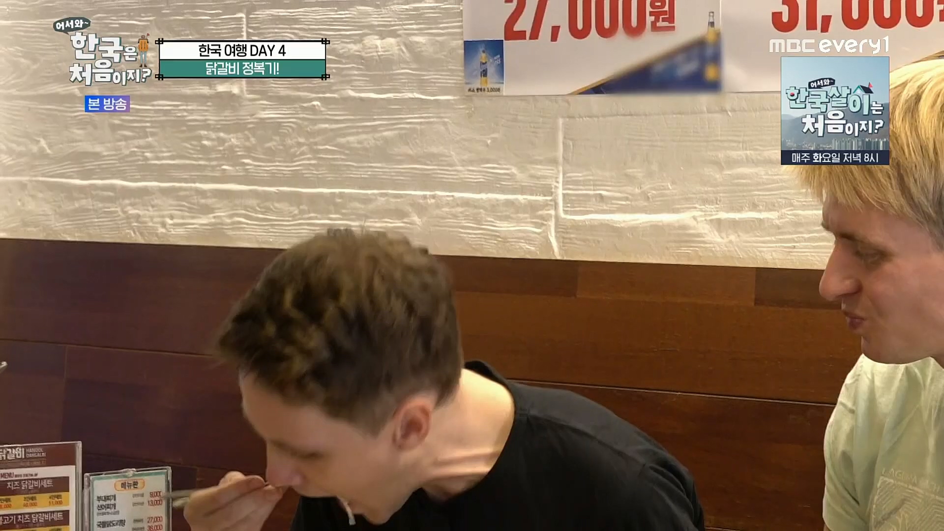 어서와~ 한국은 처음이지.E275.221222p.H264-F1RST.mp4_20221223_210643.975.jpg