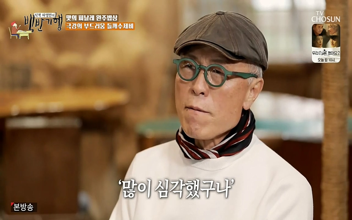 식객 허영만의 백반기행.E152.220514p-NEXT.mp4_20220514_180940.548.jpg