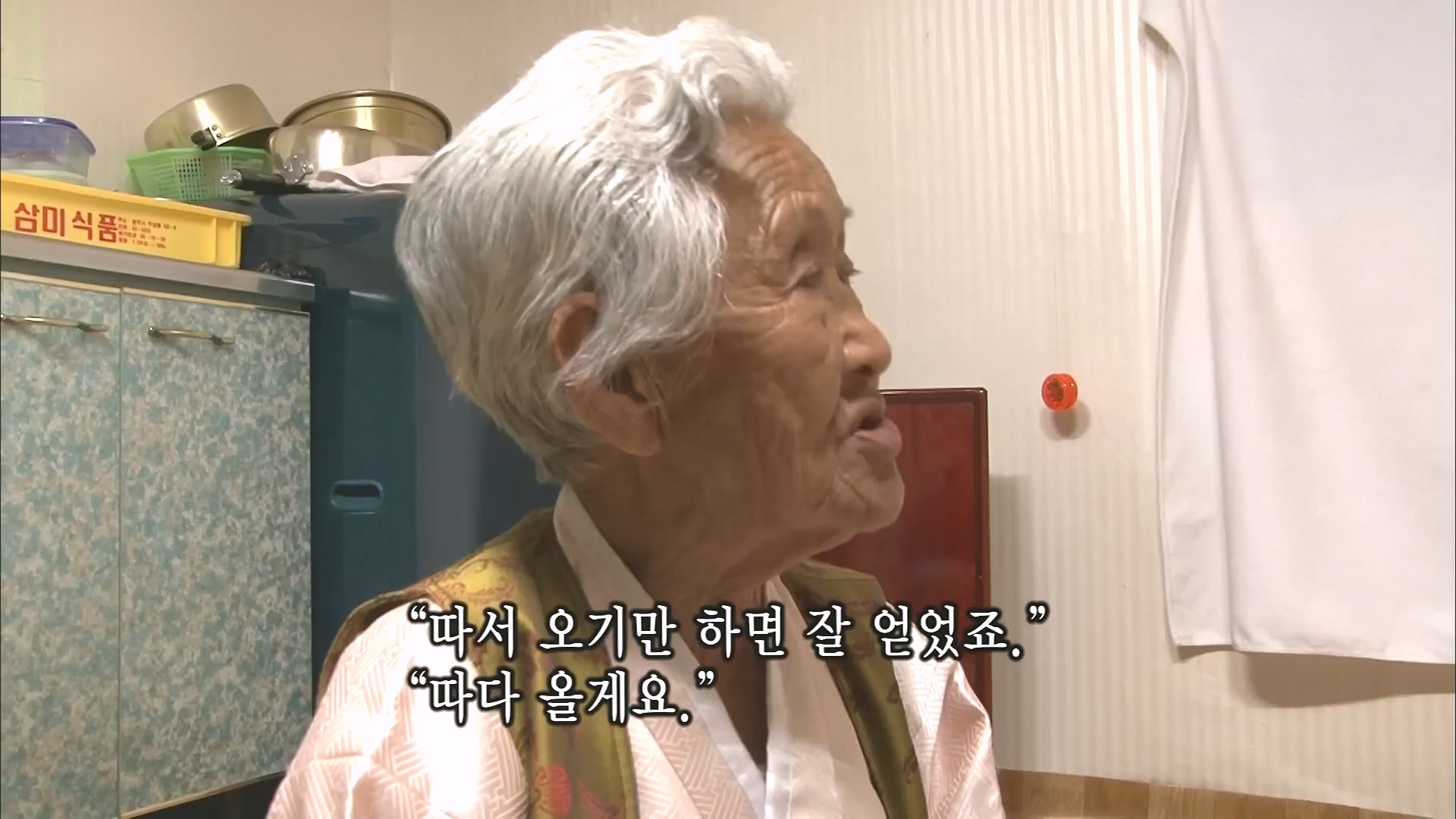 [인간극장 다시보기] 다시 태어나도 서로밖에 없다 하시는 백발의 황혼 부부, 따뜻하고 싱그러운 신혼일기 제2막이 시작된다 KBS 방송.mp4_20240415_133440.856.jpg