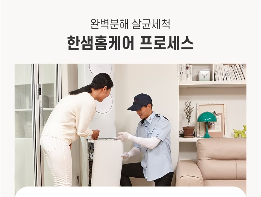 에어컨 청소 가격비교