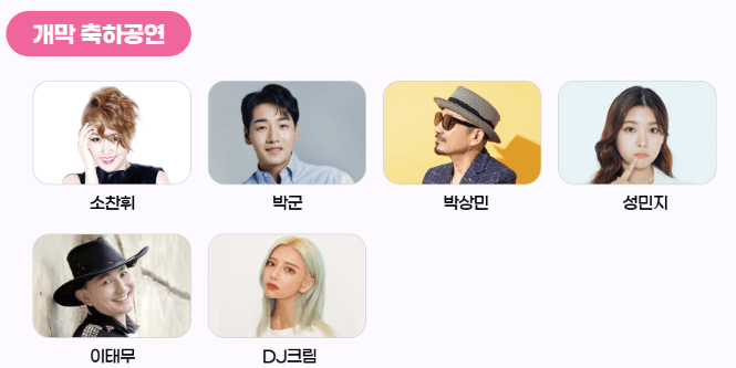 인천대공원 벚꽃축제
