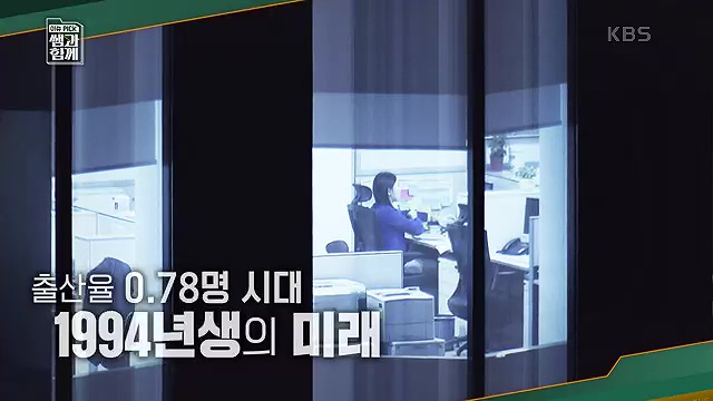 [130회] 이슈 픽 쌤과 함께 - KBS130회] 이슈 픽 쌤과 함께.ts_20230510_201543.052.jpg