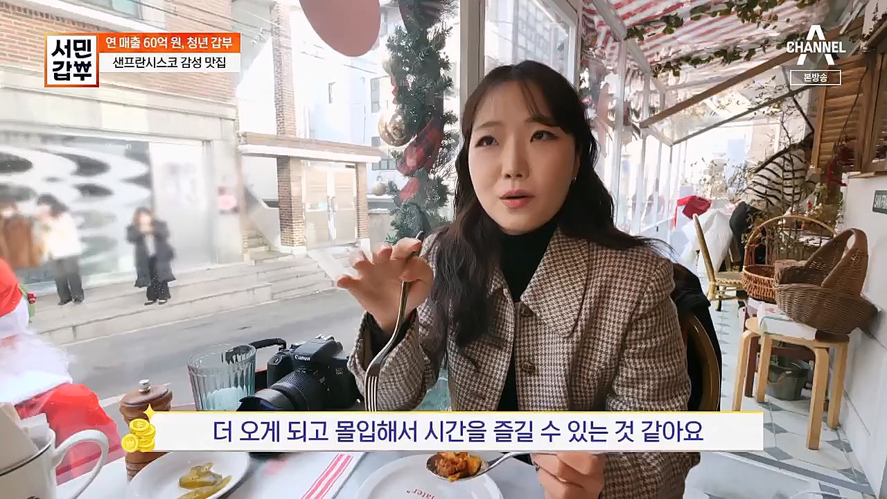 서민갑부.E420.230129p.H264-F1RST.mp4_20230131_200125.126.jpg