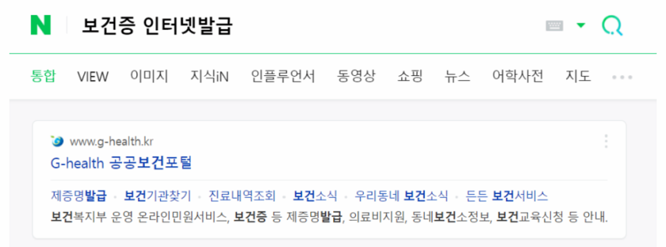 건강인증서 유형, 항문검사 및 건강인증서 재발급/발급 방법 9