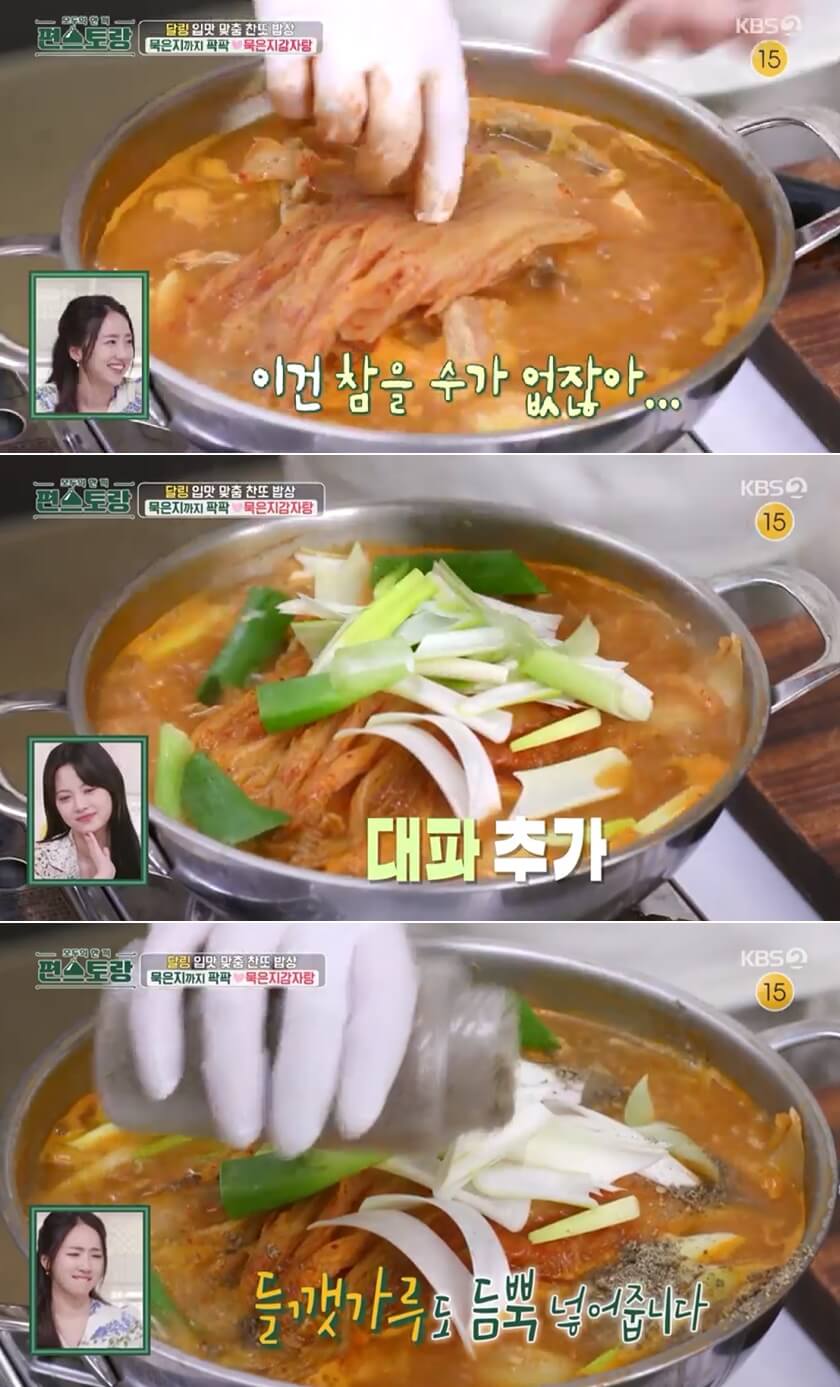 묵은지-대파-들깨가루-넣고-끓이는-사진