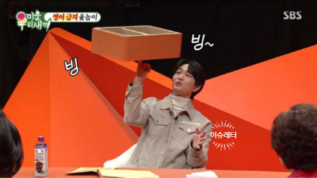 정지 김희철 2023년 결혼식 올릴것 이상민에 적은 휴지 따귀 명장면 미우새 온유 나이 본명 매운 돈까스 먹고 머리 10분 동안 8