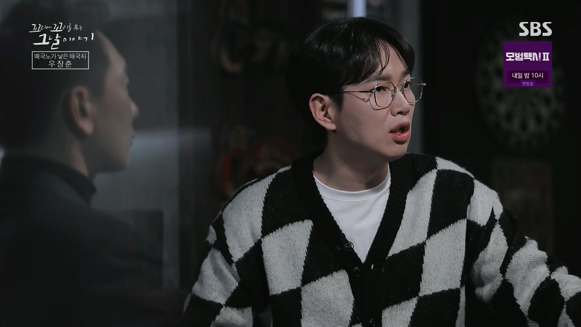꼬리에꼬리를무는그날이야기.E66.230216p.H264-F1RST.mp4_20230219_130558.991.jpg