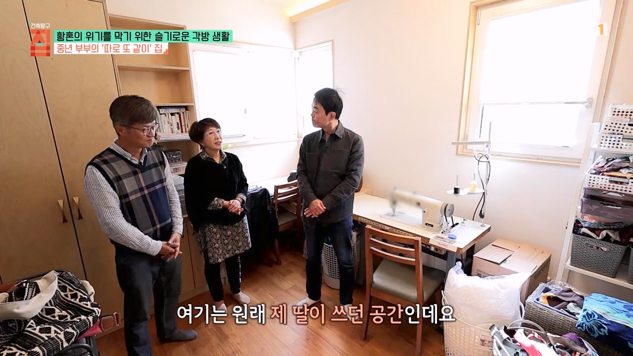 TV - 전 국민의 평생학교 EBS황혼의 위기를 막기 위한 슬기로운 각방 생활.mp4_20240118_202401.318.jpg