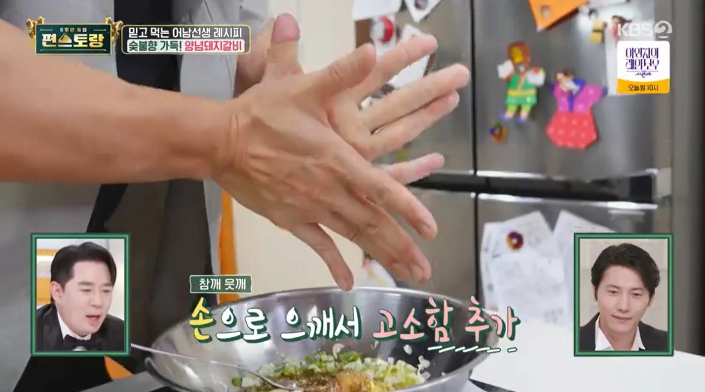 편스토랑-류수영-양념돼지갈비 레시피-포천 이동갈비 스타일