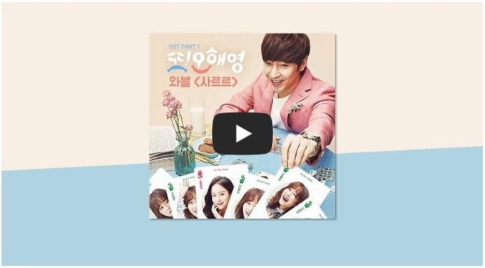 드라마 &#39;또 오해영&#39; OST 노래 모음