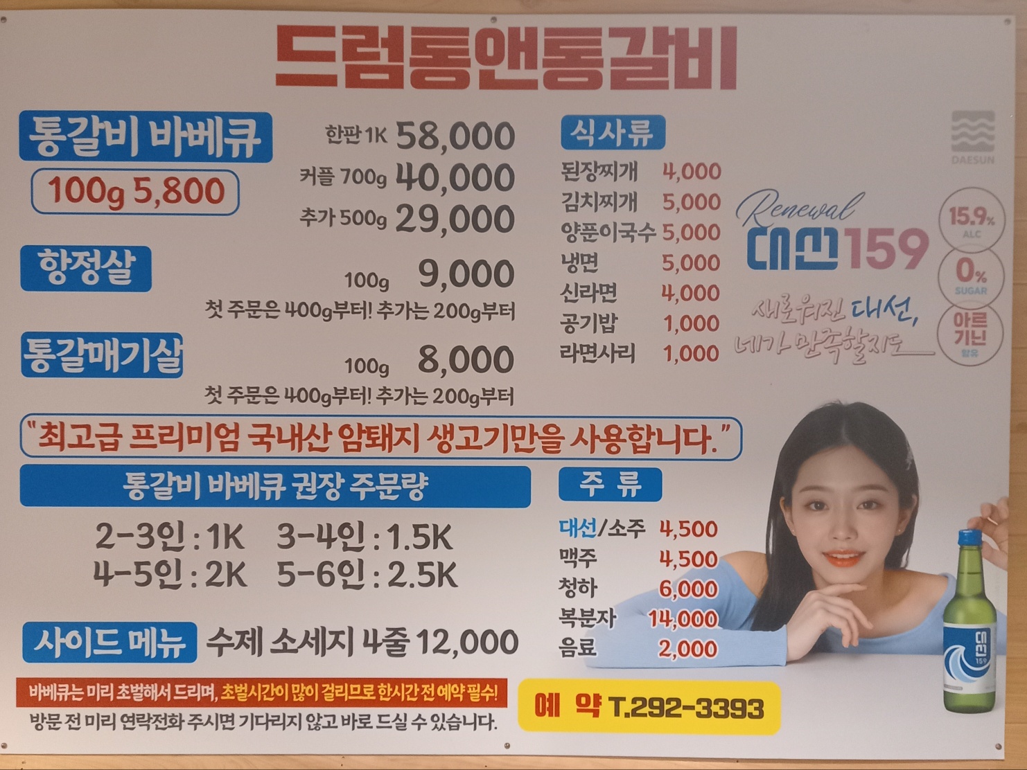드럼통앤통갈비 사진 3