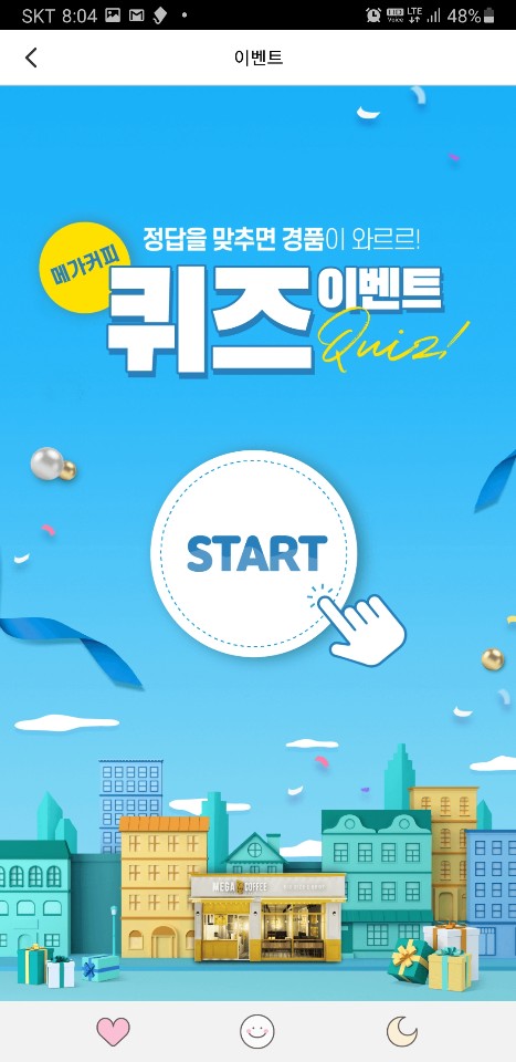  메가커피 1000호점 이벤트 관련 정보