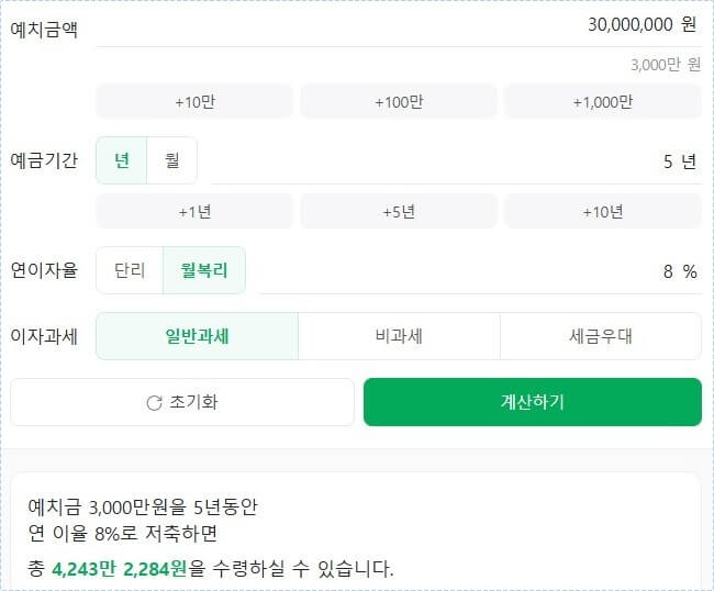 금리높은 적금