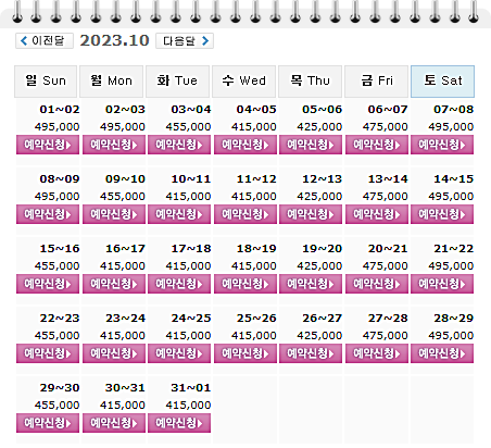 동훈힐마루CC 1박2일 골프패키지 10월 가격