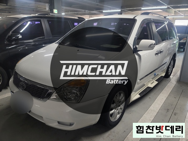  창원밧데리 그랜드 카니발 밧데리 신촌동 배터리 교환 전문점 힘찬배터리 창원 마산 진해 수입차 국산차 배터리전문점