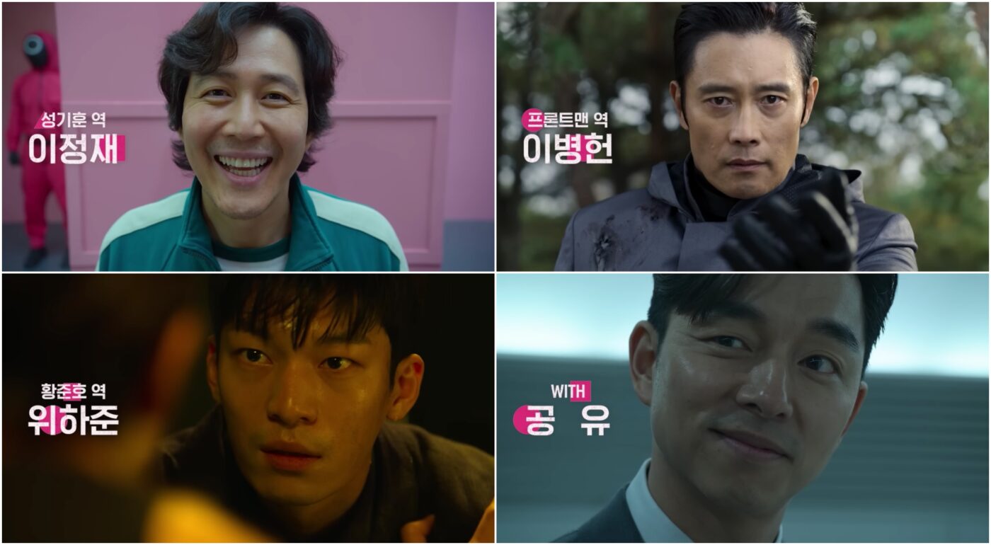 오징어게임 시즌2 기존 출연진