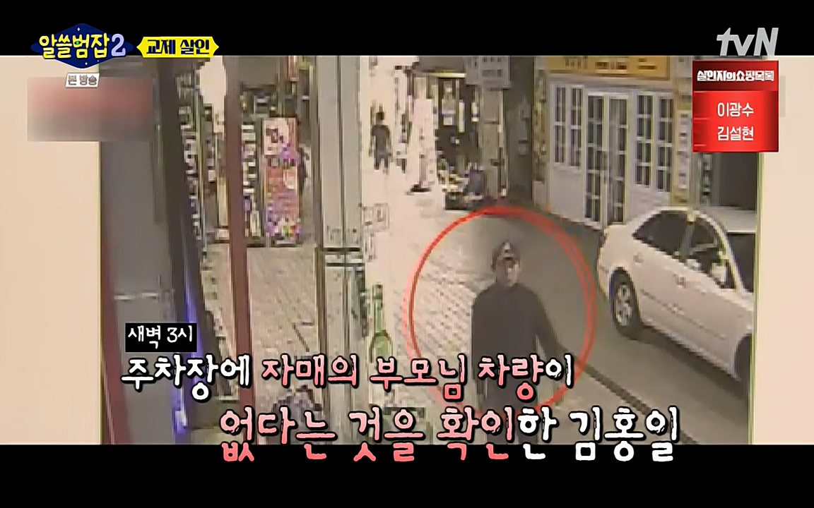 알쓸범잡 2.E14.220418p-NEXT.mp4_20220418_183016.394.jpg