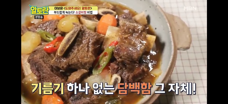  LA갈비로 하는 재우지 않고 바로먹는 부드러운 소갈비찜(알토란)
