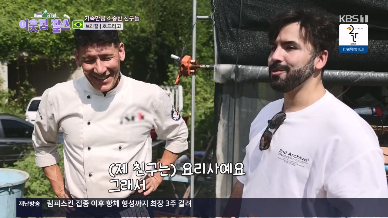 이웃집 찰스.E410.231108p.H264-F1RST.mp4_20231108_202149.133.jpg