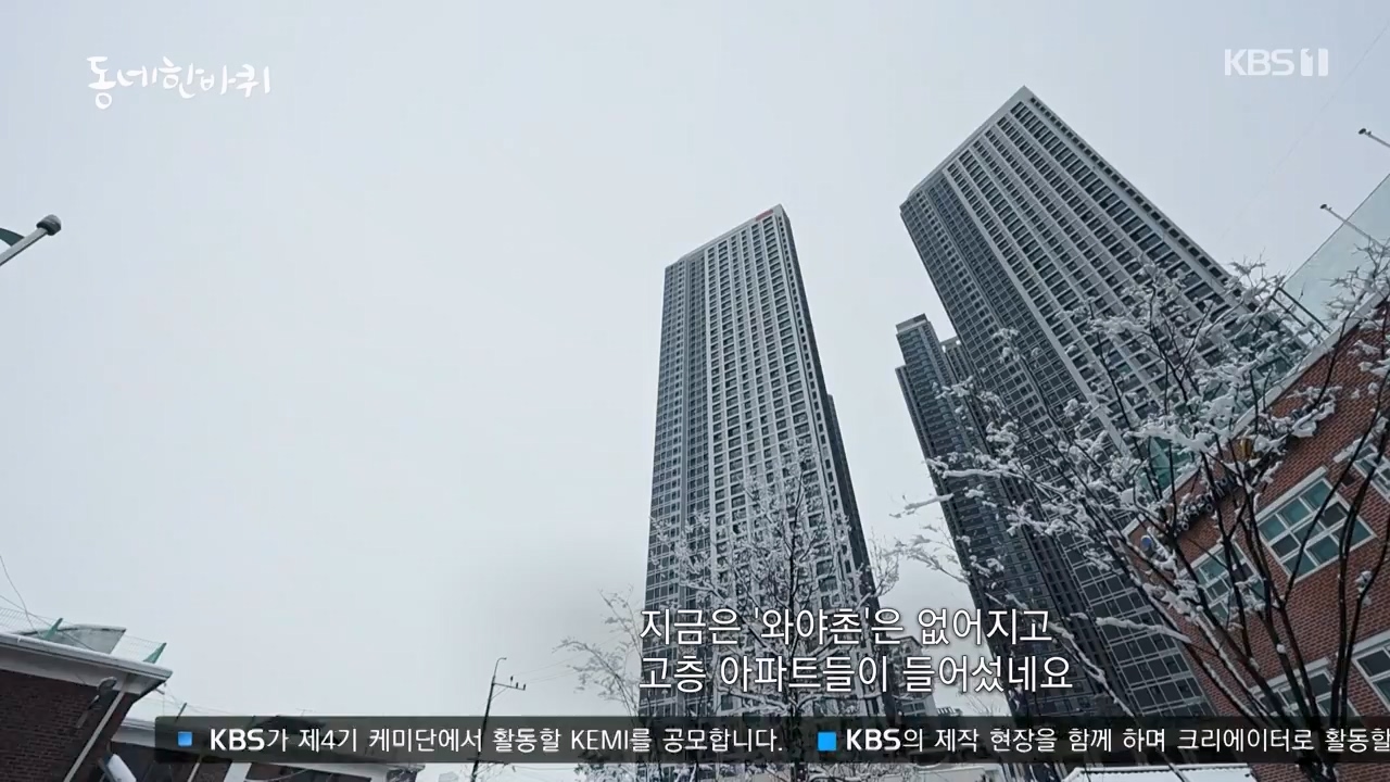 동네 한 바퀴.E265.240317p-NEXT.mp4_20240317_173345.902.jpg