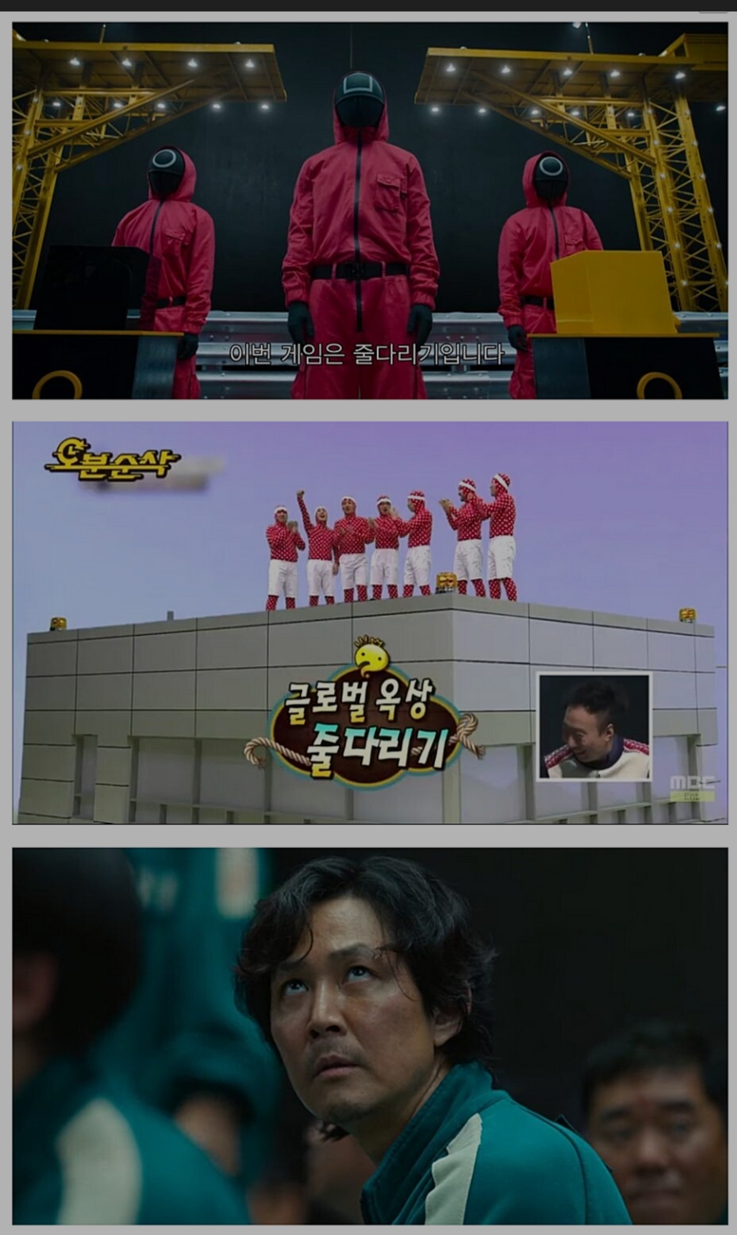  넷플릭스 오징어게임 표절 논란