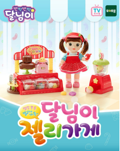 달님이젤리가게