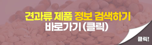 결과류 칼로리와 영양정보 바로가기 배너