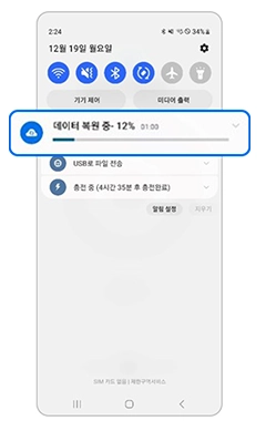 갤럭시 스마트폰 데이터 복원 방법 삼성 클라우드-14 갤럭시 스마트폰 데이터 복원 방법 삼성 클라우드-14