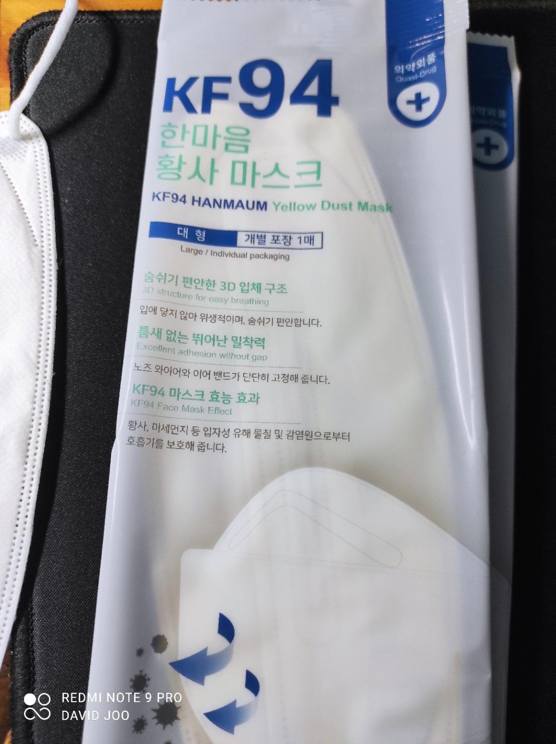  한스웰 한마음 일회용 황사 마스크 대형 KF94