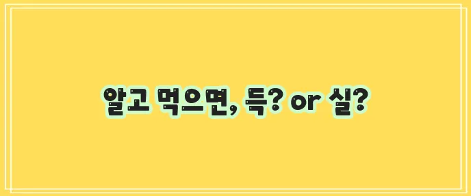 오트밀 효능과 부작용