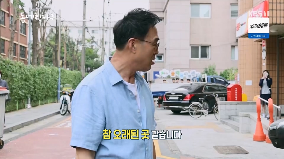 동네 한 바퀴.E226.230624p.H264-F1RST.mp4_20230627_210917.777.jpg