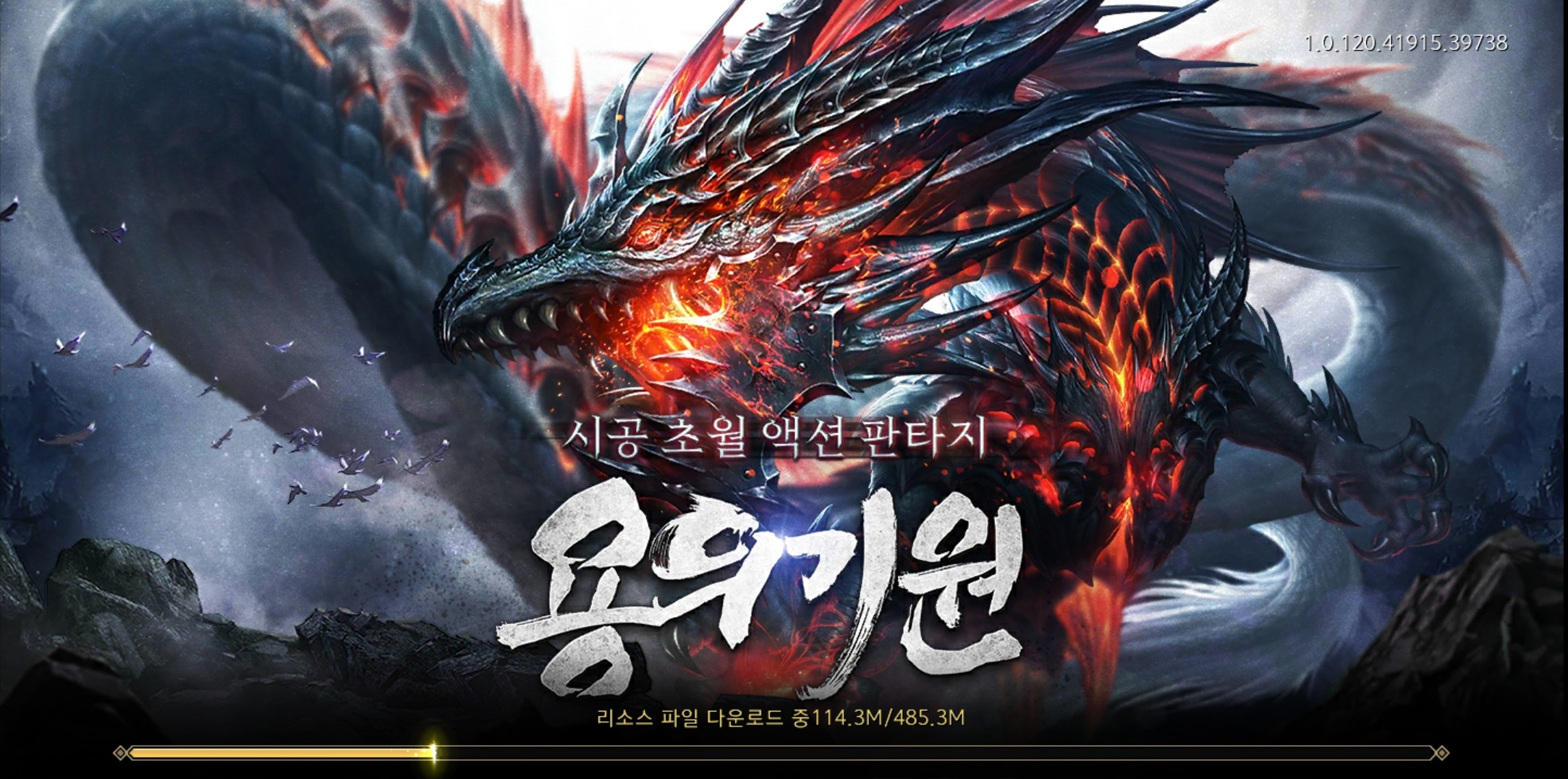  용의기원 쿠폰 등록 방법