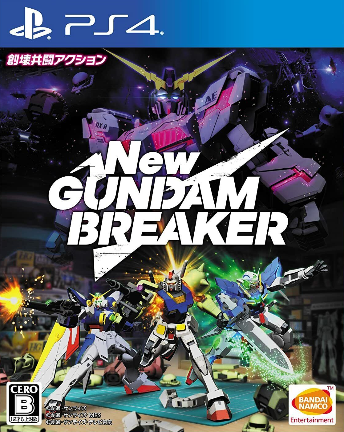  New 건담 브레이커 New ガンダムブレイカー - New Gundam Breaker (PS4 - PKG 다운로드)