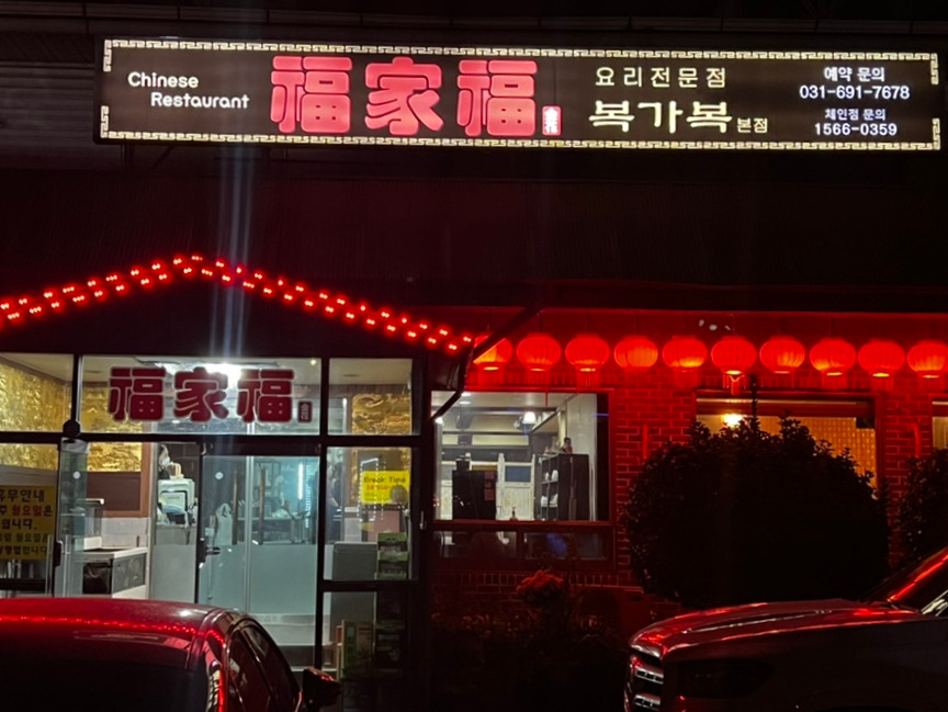 복가복 이미지