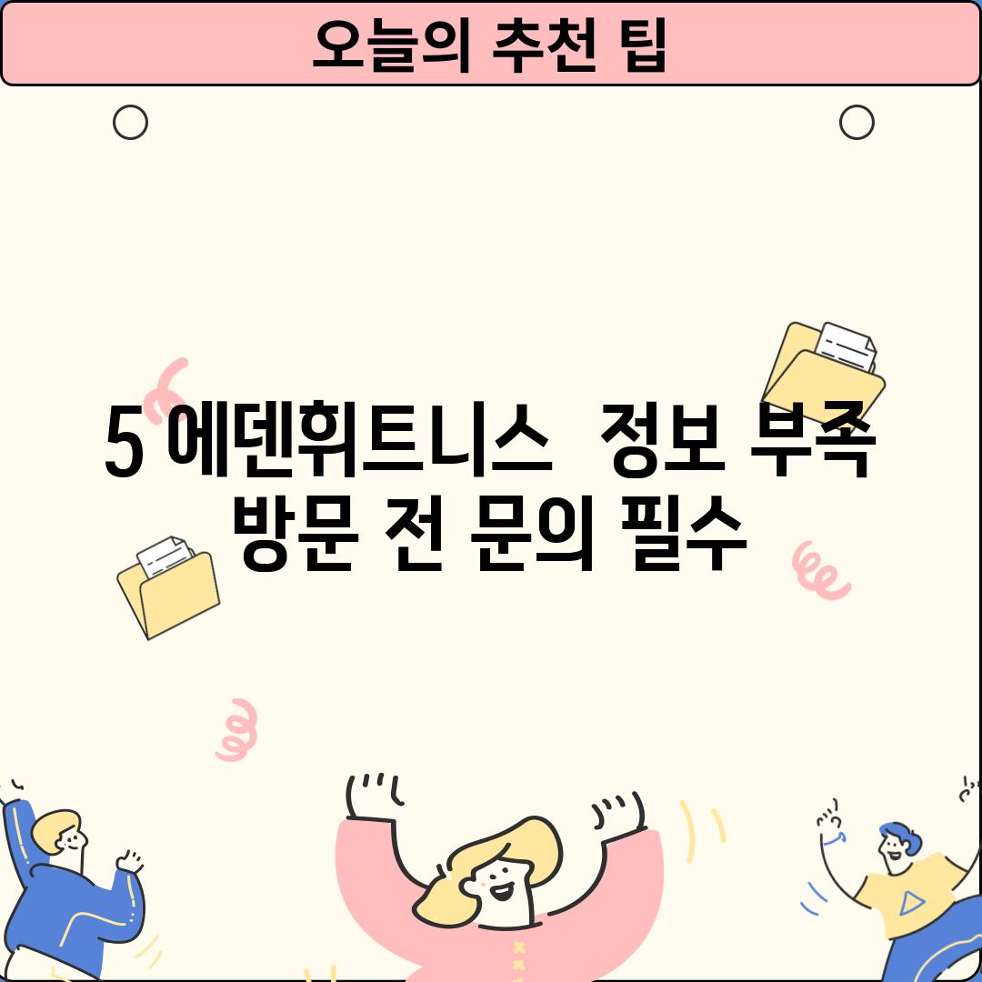 5. 에덴휘트니스:  정보 부족, 방문 전 문의 필수