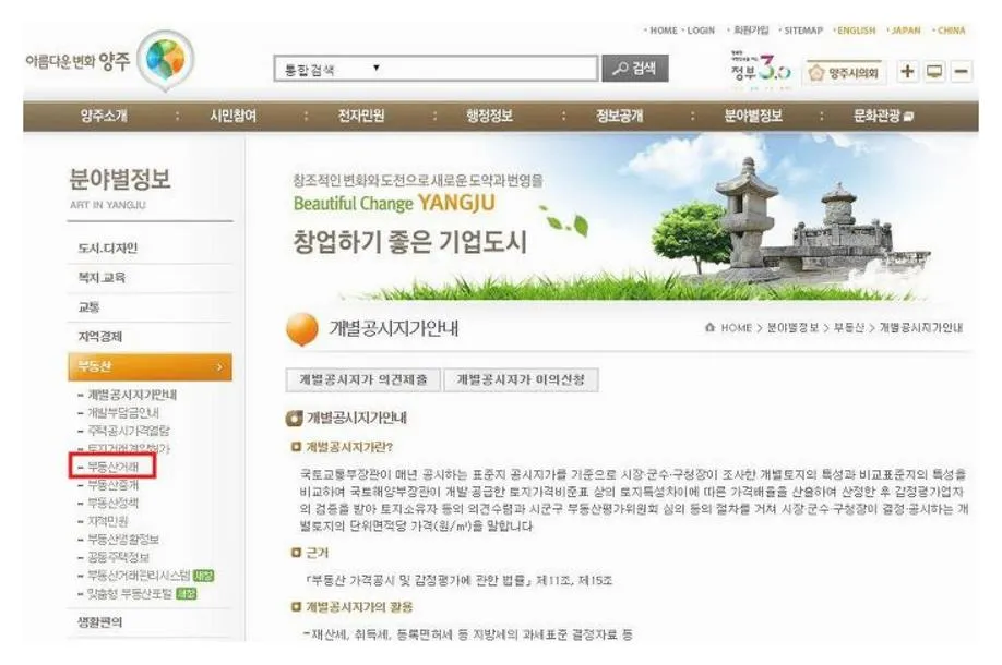 무료 부동산