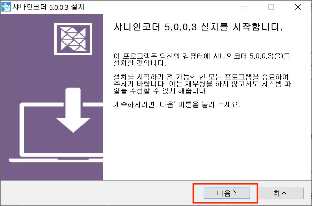 ShanaEncoder 6.0.1.4 instal the last version for windows