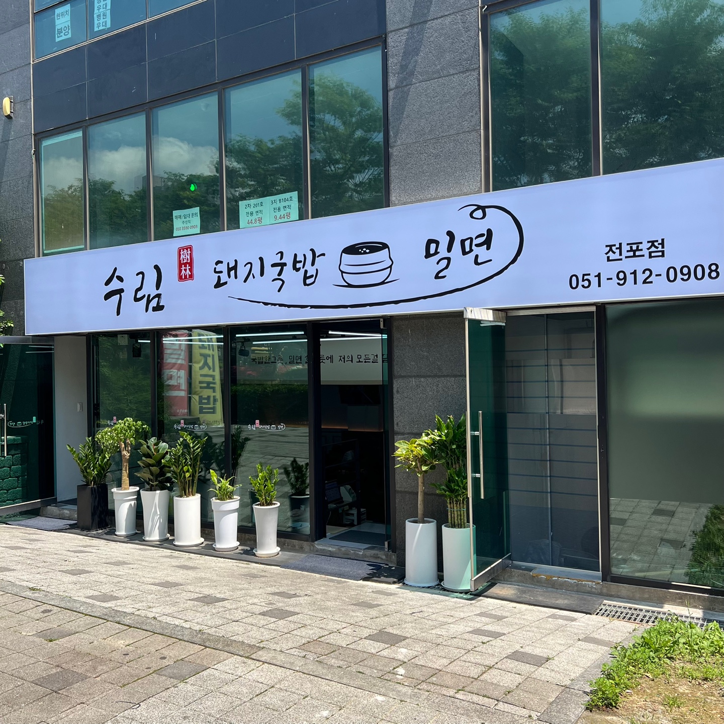 수림국밥 이미지