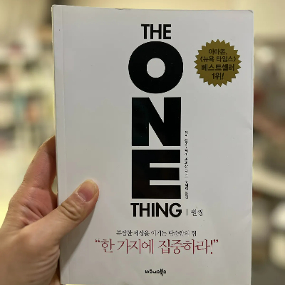 성공한 기업가 이야기