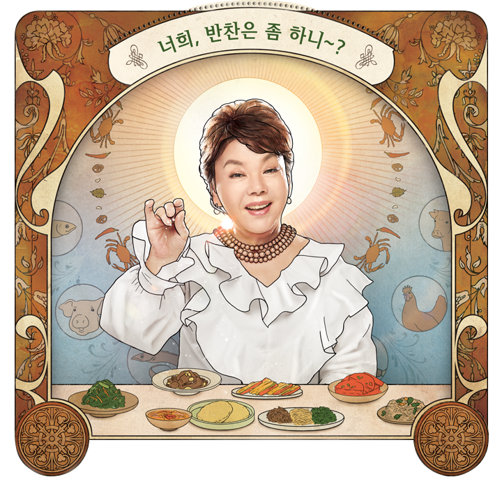 수미네 반찬 장조림 레시피 수미네 반찬 1기 레시피 1