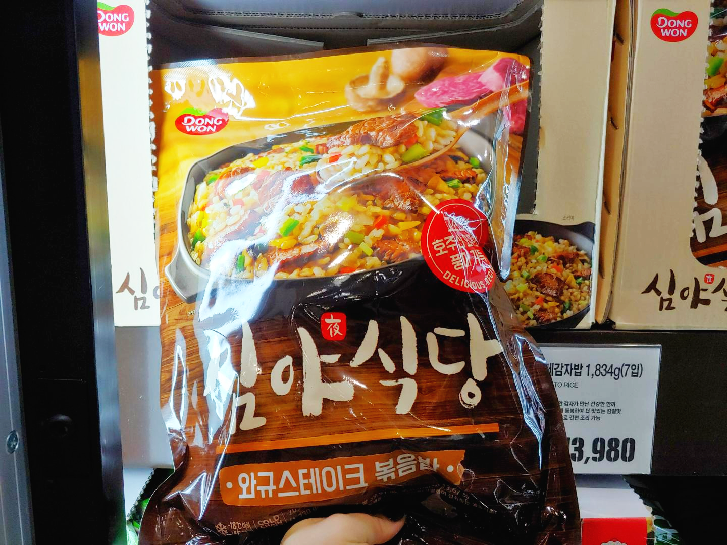  밥에 진심인 나라 이마트트레이더스의 모든 볶음밥 모음!! 1탄!!!