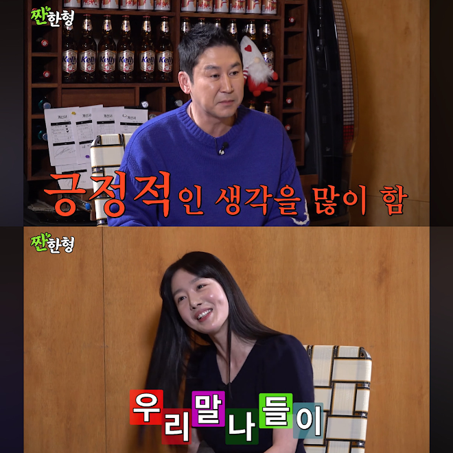 짠한형-한선화