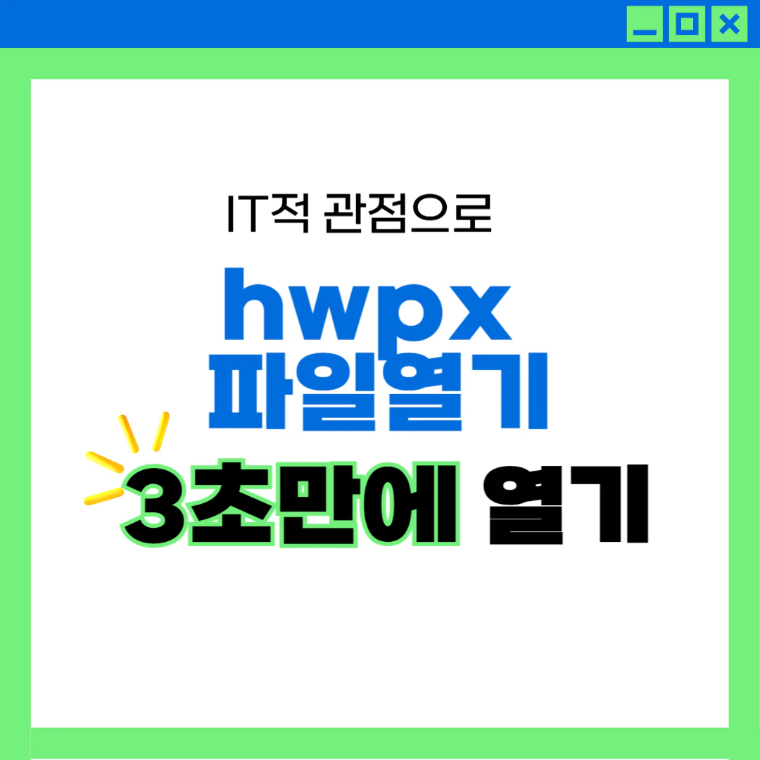 hwpx 파일 열기