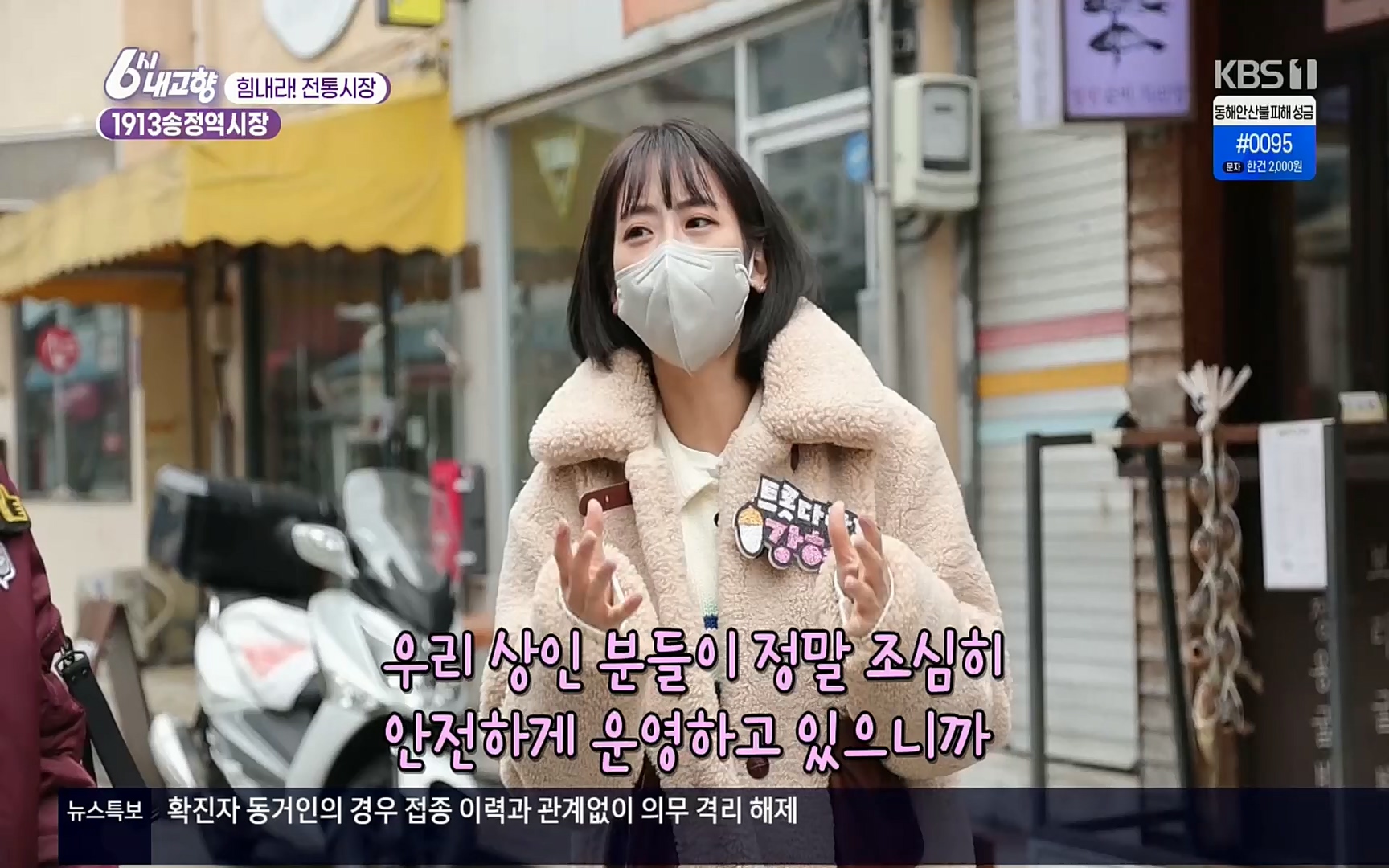 6시 내고향.E7496.220324p.H264-F1RST.mp4_20220328_181605.292.jpg